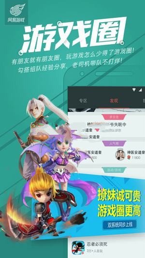 网易轻游戏app下载-网易轻游戏安卓最新版下载v1.0