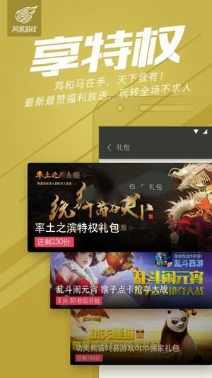 网易轻游戏app下载-网易轻游戏安卓最新版下载v1.0