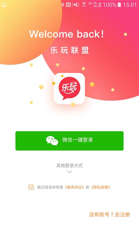 乐玩联盟APP手机版-乐玩联盟APP最新版v1.0