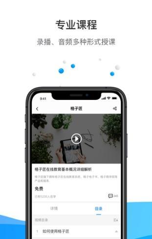 格子匠安卓下载-格子匠app下载v1.0