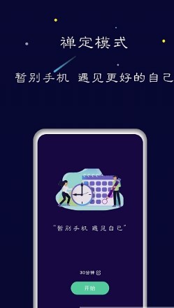 禅定空间app正式版-禅定空间最新版安卓版下载v1.0