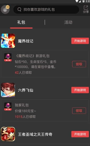 顺游手咖app下载官方版-顺游手咖app下载v1.0