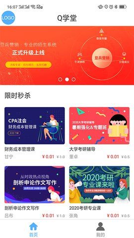 Q学堂安卓版下载-Q学堂手机下载appv1.0