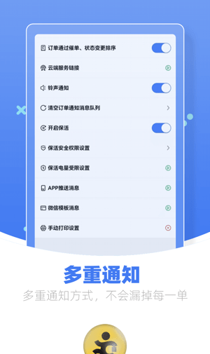 优腿商家端app下载-优腿商家端app官方版下载1.15.7