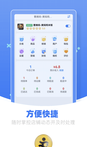 优腿商家端app下载-优腿商家端app官方版下载1.15.7