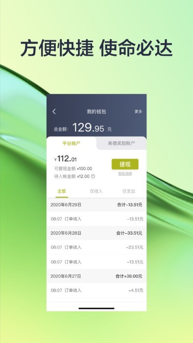 有序司机手机版下载-有序司机app下载v5.70.5.0003