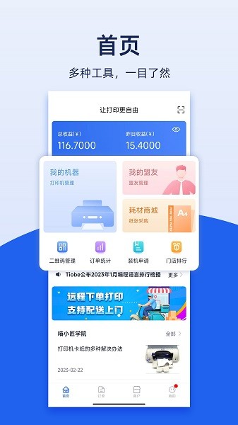 喵小匠最新版本下载-喵小匠app下载安装0.0.38