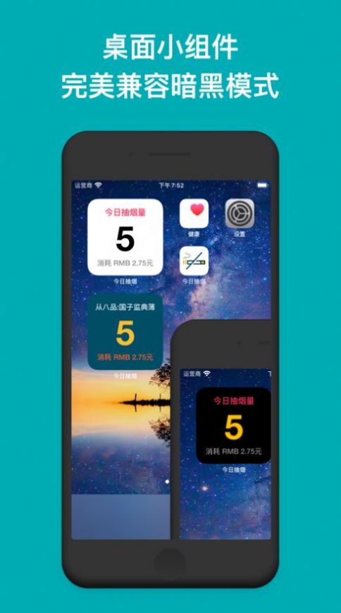 今日戒烟APP手机版-今日戒烟APP最新版v1.1