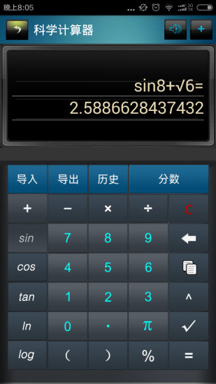 分数高级计算器最新官方版下载-分数高级计算器安卓版最新下载v9.0