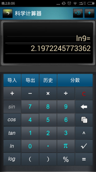 分数高级计算器最新官方版下载-分数高级计算器安卓版最新下载v9.0