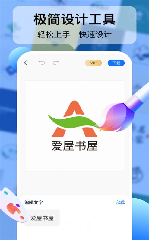 logo设计工厂安卓下载-logo设计工厂app下载1.0