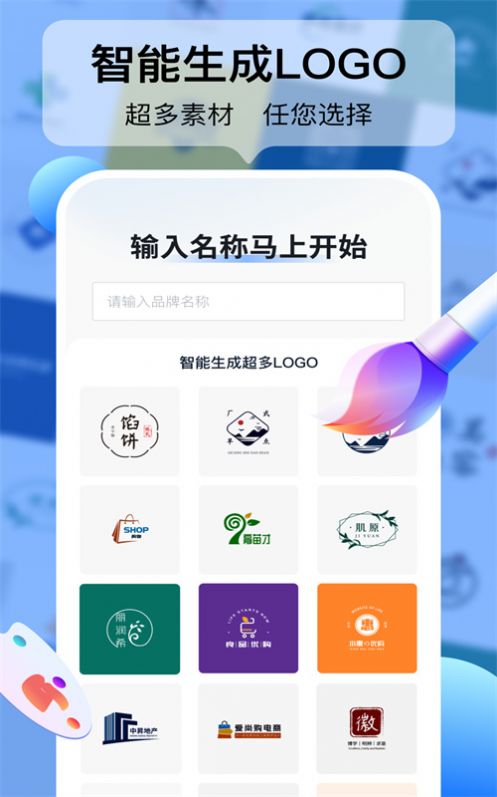 logo设计工厂安卓下载-logo设计工厂app下载1.0