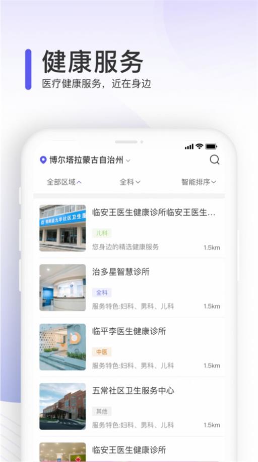 治多星药师端app下载官方版-治多星药师端app下载v1.0.0