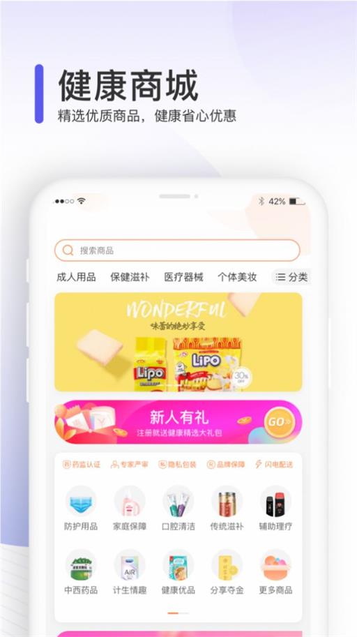 治多星药师端app下载官方版-治多星药师端app下载v1.0.0