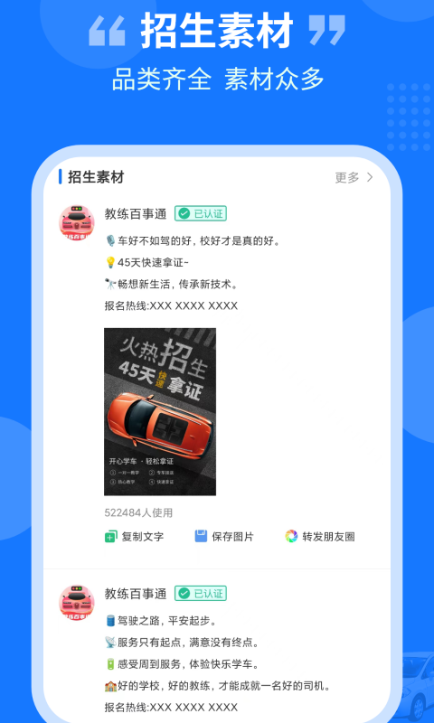 教练百事通app下载安装-教练百事通下载3.1.0