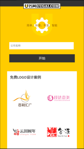 u钙网免费logo设计头像app下载-u钙网免费logo设计头像安卓最新版下载v1.0