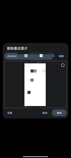 删除最近图片app下载-删除最近图片手机版下载v3.0.6