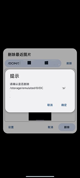 删除最近图片app下载-删除最近图片手机版下载v3.0.6