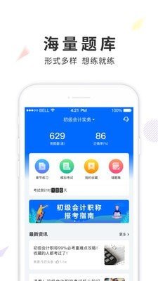 弘智课堂APP手机版-弘智课堂APP最新版v2.2.3