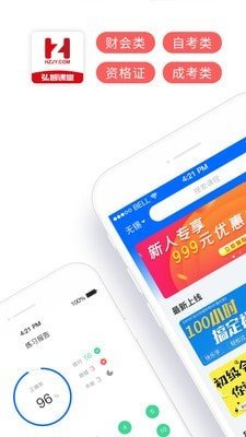 弘智课堂APP手机版-弘智课堂APP最新版v2.2.3