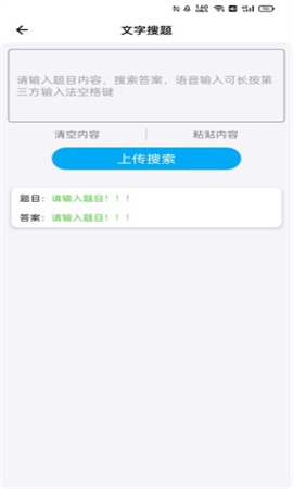 快捷搜题官方下载-快捷搜题app下载2.7.0