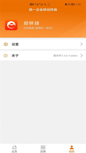 访销通官方版下载-访销通app下载v1.4