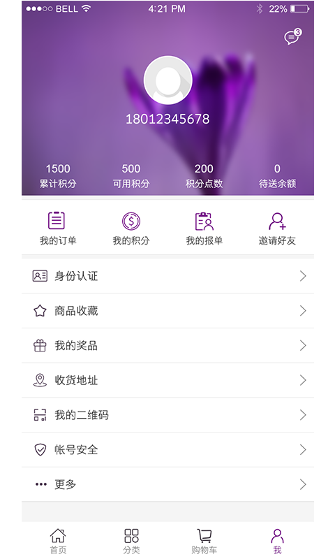 巴古商城app下载-巴古商城手机版下载1.3.1