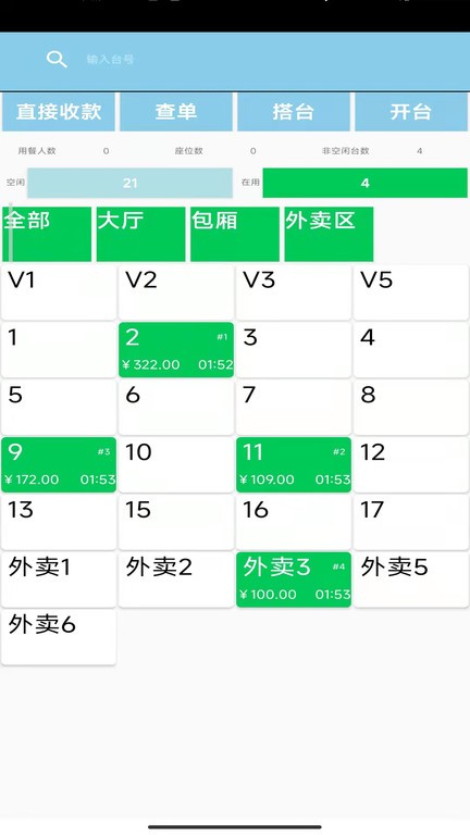 易小盟自助点单软件下载-易小盟自助点单app下载7.4.2