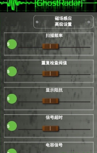 灵魂探测器最新版免费最新版本-灵魂探测器最新版免费手机版下载3.3.0