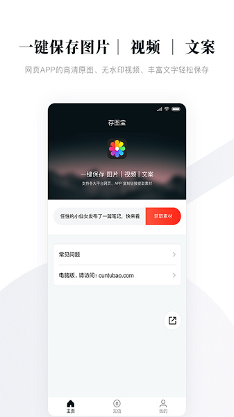 存图宝免费最新版本-存图宝免费手机版下载1.2.8