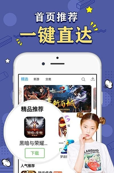 天象盒子移动版2.0安卓版下载-天象盒子移动版2.0手机下载app2.0