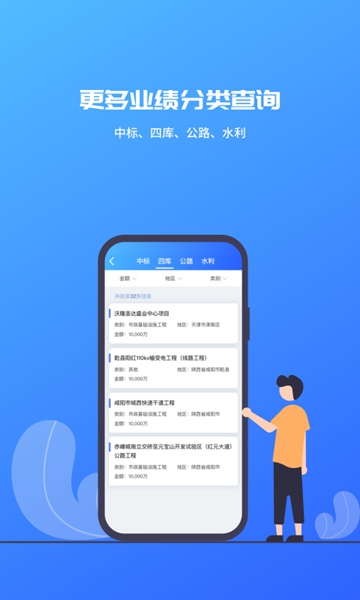 建筑行业查询app下载-建筑行业查询手机版下载v2.1.7