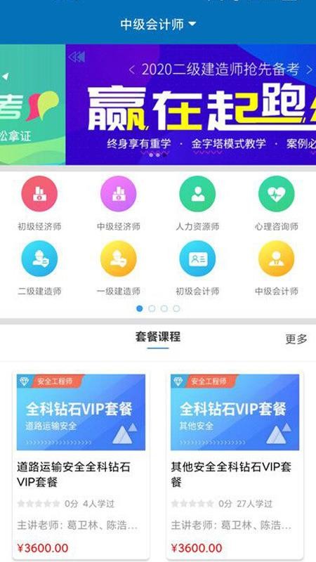 灜海在线教育app官方下载最新版-灜海在线教育手机版下载2.2.75