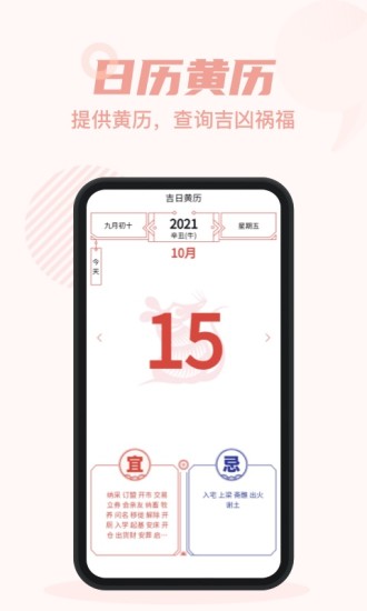 锦鲤宝安卓下载-锦鲤宝app下载v1.0.3