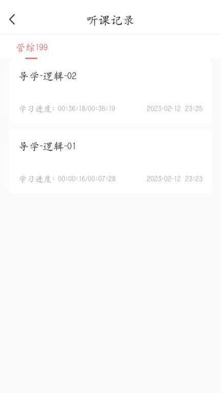 考研邦app官方下载安装-考研邦软件下载1.2.3