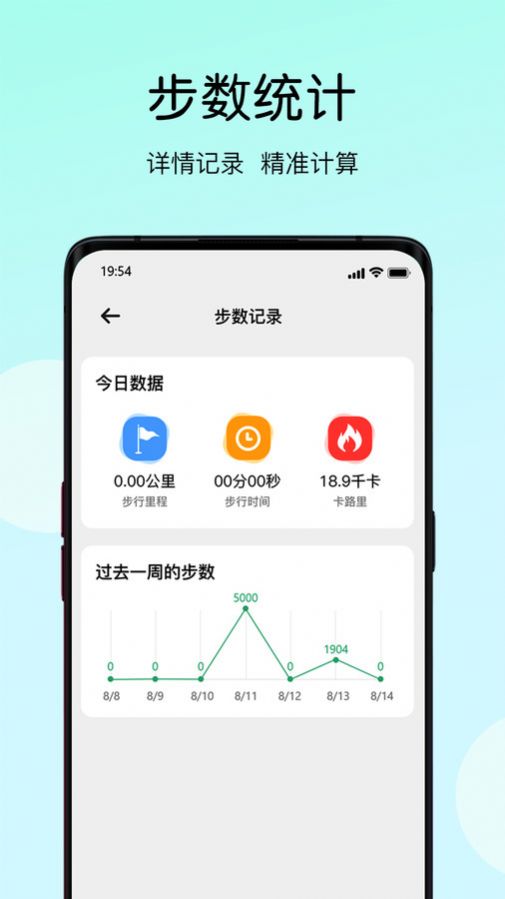 天天畅走app正式版-天天畅走最新版安卓版下载1.0.0