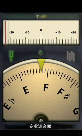 专业调音器手机版app下载-专业调音器手机版手机版下载1.9.1