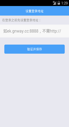 管理易手机版下载-管理易app下载2.0.0