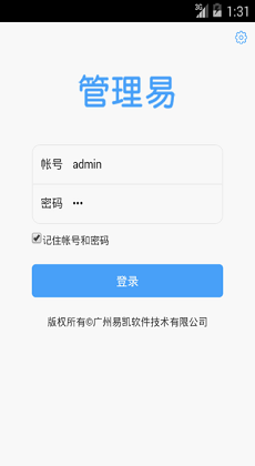 管理易手机版下载-管理易app下载2.0.0