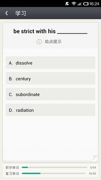 知米背单词学习app安卓下载-知米背单词学习app官方下载v5.2.2