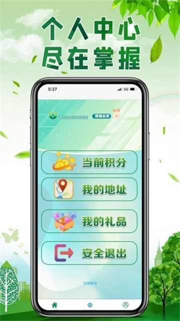 中碳宝软件下载-中碳宝app下载2