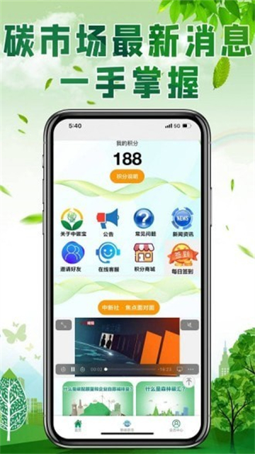 中碳宝软件下载-中碳宝app下载2