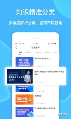 云赋能安卓版下载-云赋能手机下载app1.5.5