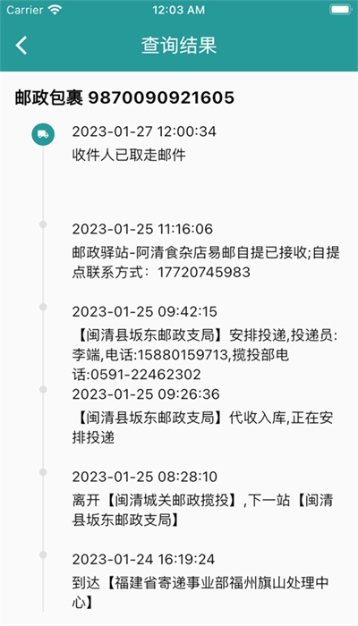 橘子查询免费版免费最新版本-橘子查询免费版免费手机版下载1.0.0