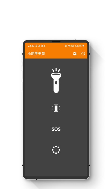 小朋手电筒app下载-小朋手电筒安卓最新版下载1.0.0