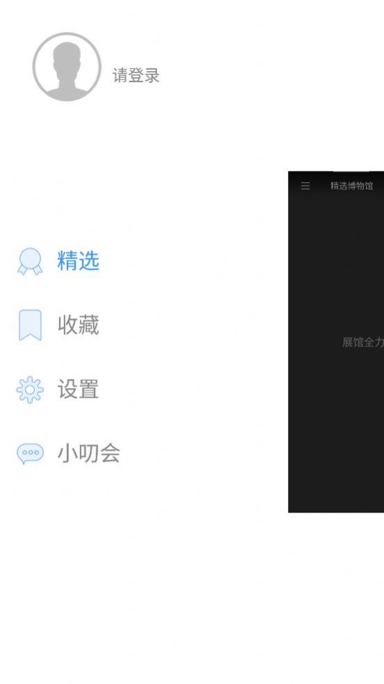 知行面板app下载-知行面板安卓最新版下载v1.2.0