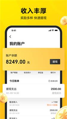 美团众包黑科技辅助器下载-美团众包黑科技辅助器app下载6.9.5.147