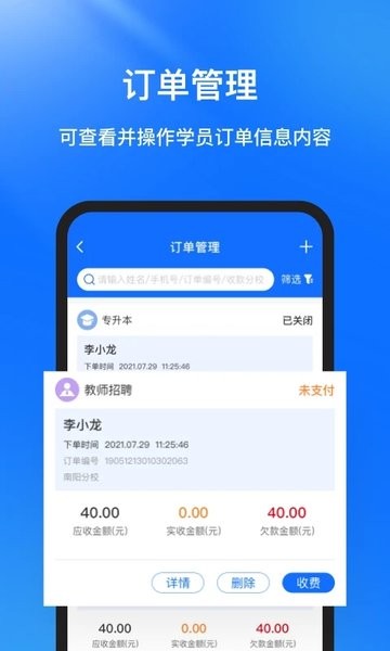 库课在线教育app下载-库课在线教育手机版下载1.2.1