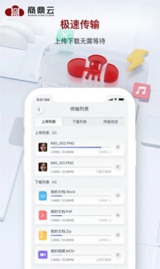 商鼎云app软件下载-商鼎云客户端下载1.8.5