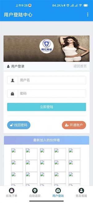 网红商城快手业务APP官方版-网红商城快手业务app最新版1.0